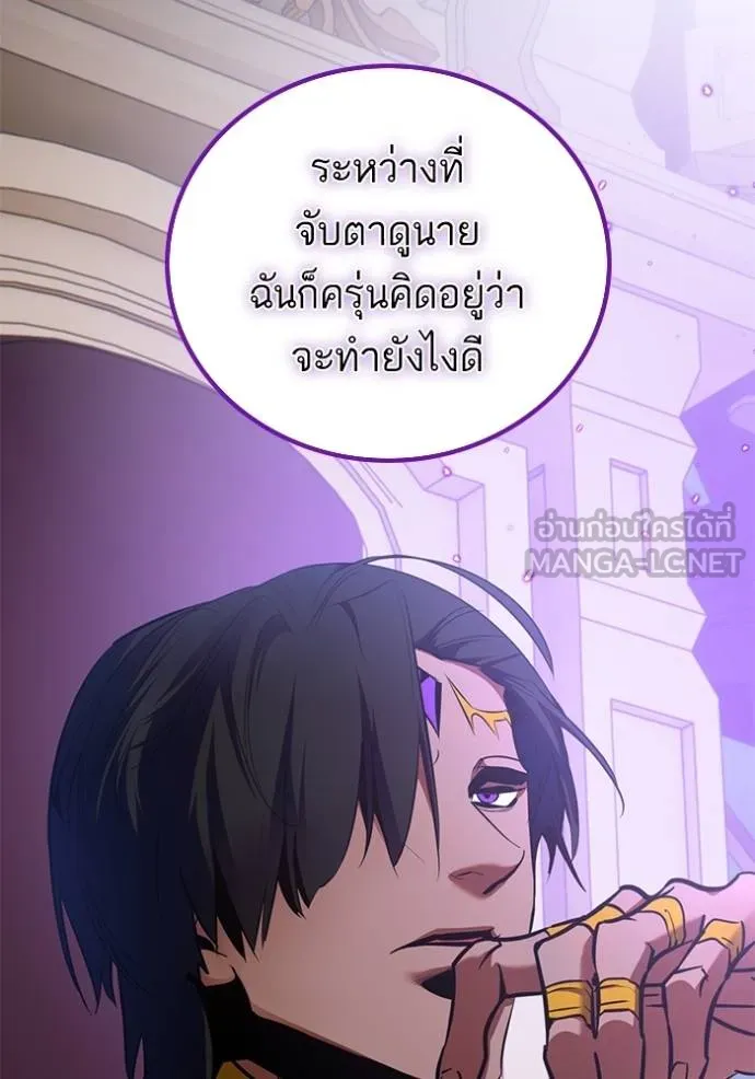 Return to Player ตอนที่ 179 รูปที่ 69