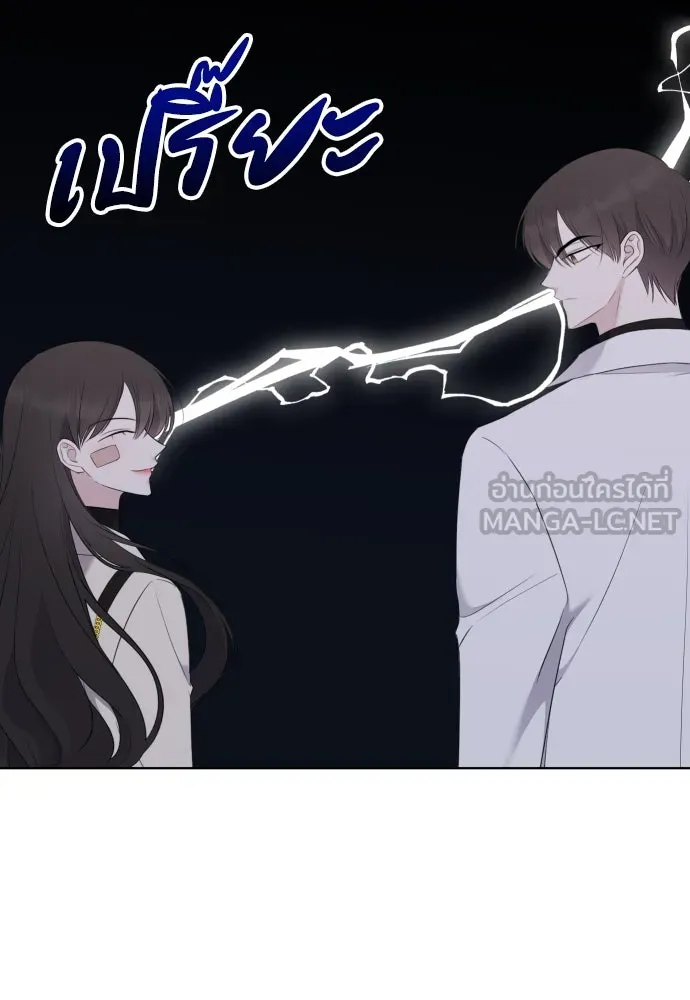 วิธีหนีตายจากนิยายโรคจิต ตอนที่ 6 รูปที่ 54