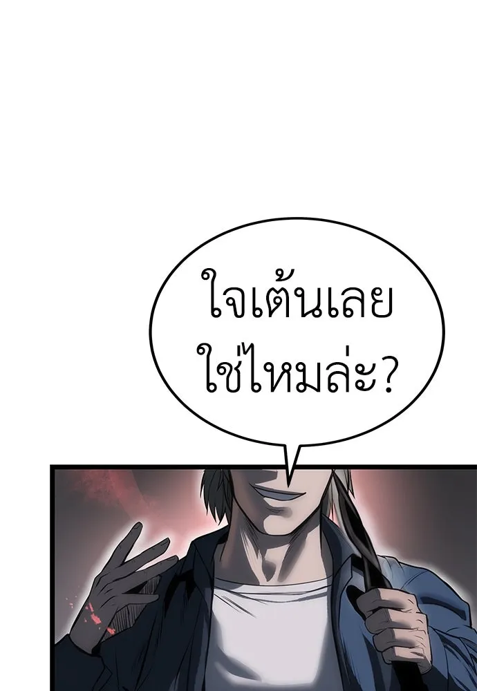 ผู้คุมหมายเลข 0 ตอนที่ 8 รูปที่ 38