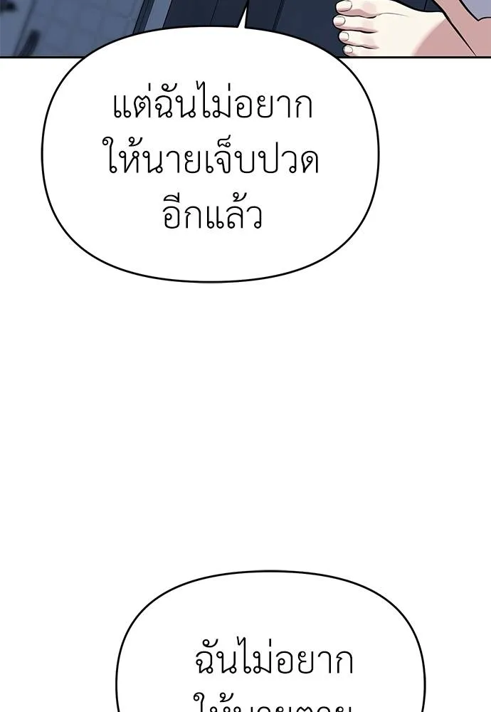 Undercover Chaebol ตอนที่ 81 รูปที่ 148