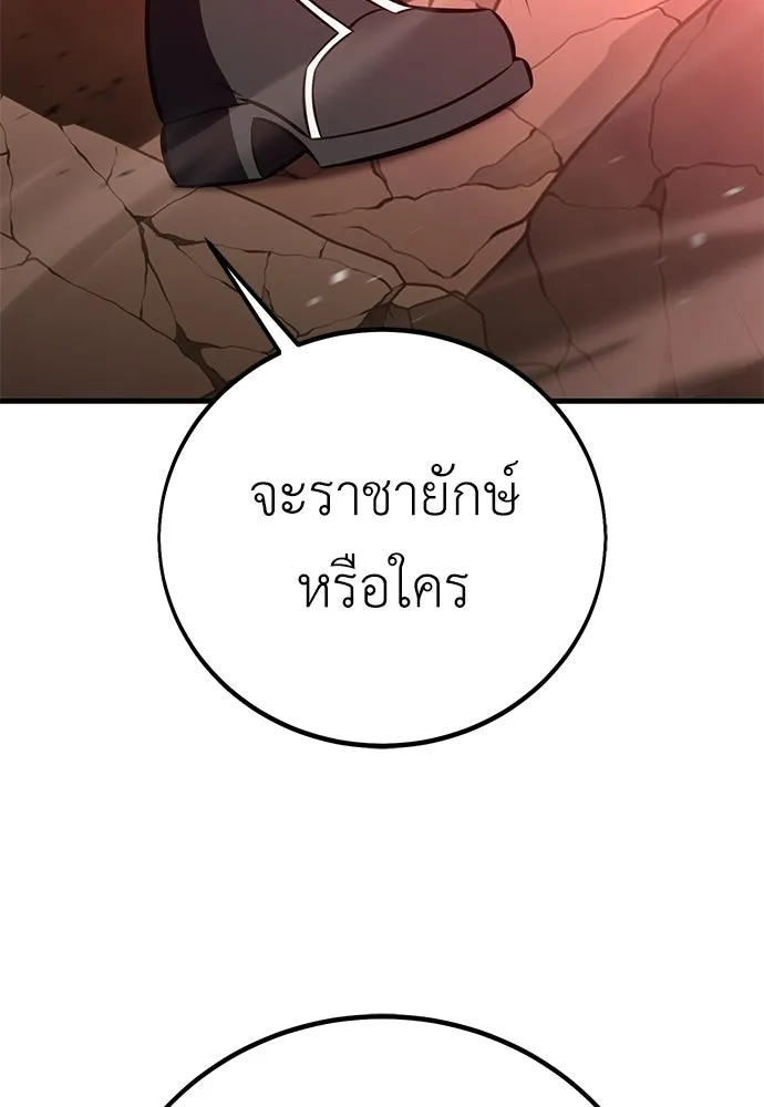 ไอ้เพลเยอร์นั่น ฉันฆ่ามันเอง ตอนที่ 97 รูปที่ 206