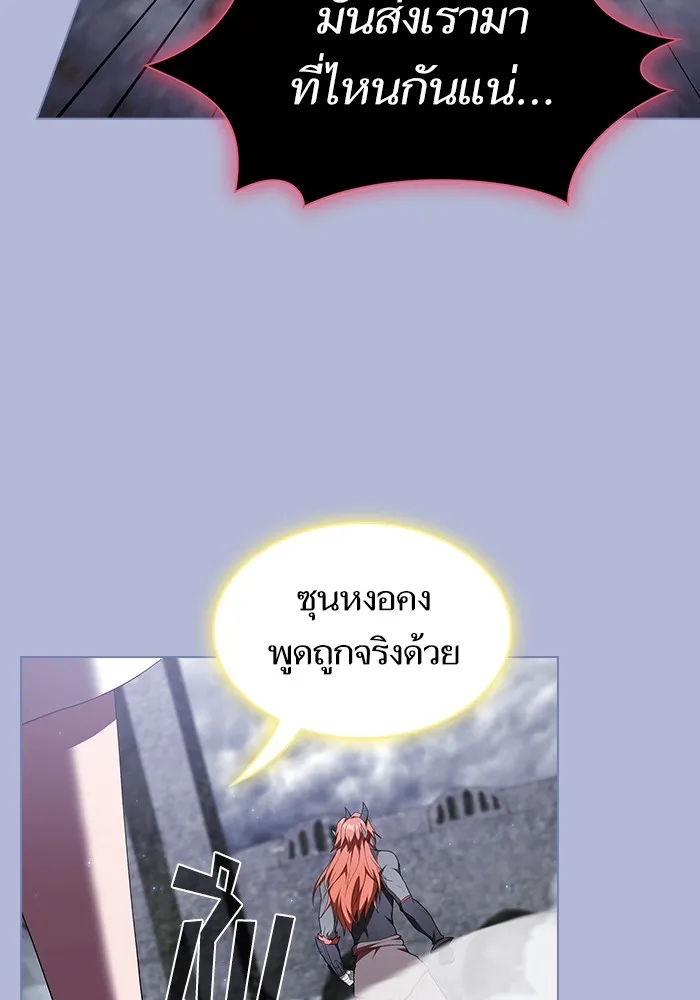 ผู้เล่นขั้นเทพแห่งหอคอยฝึกสอน ตอนที่ 141 รูปที่ 130