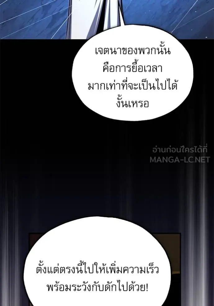 ศาสตราจารย์จำเป็น ตอนที่ 91 รูปที่ 123