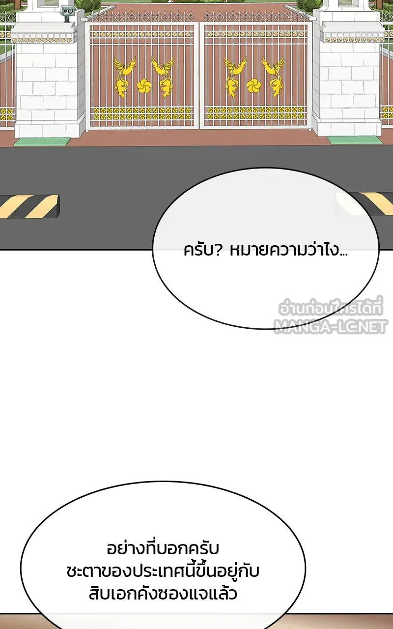 บันทึกครัวค่ายทหาร ตอนที่ 235 รูปที่ 15