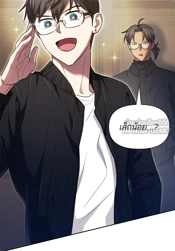 My S-Class Hunters ตอนที่ 136 ปรับเปลี่ยนองค์กรสำเร็จ รูปที่ 3