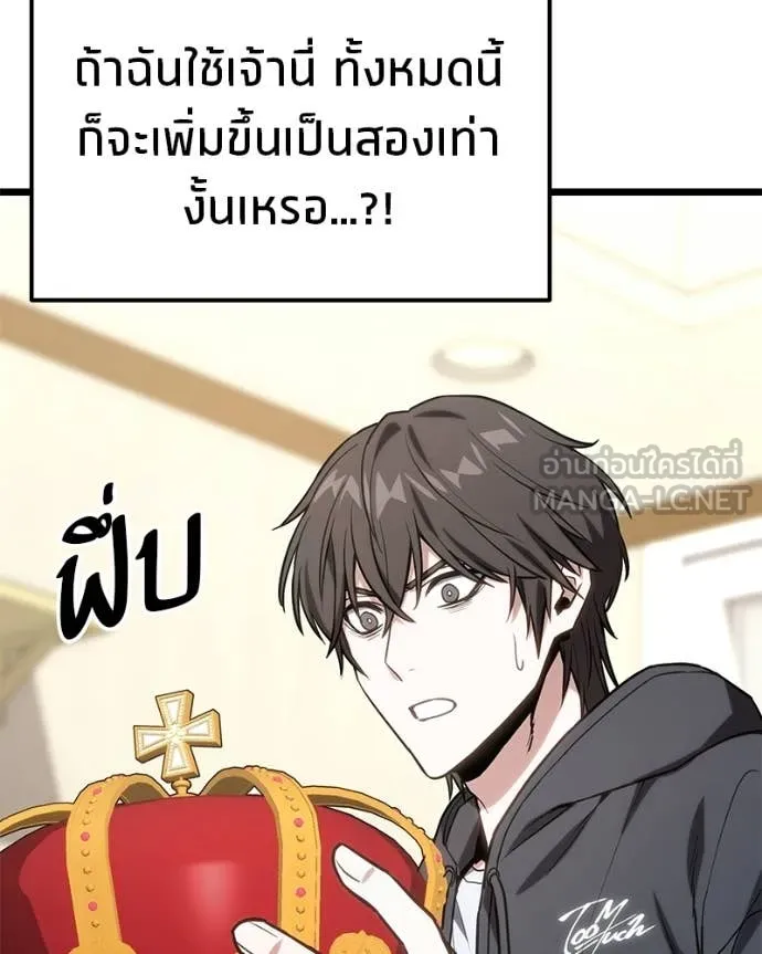 โทษที พื้นที่นี้ ตอนที่ 63 รูปที่ 116