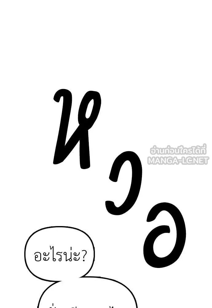 ผู้กล้าฝ่า ตอนที่ 44 รูปที่ 107