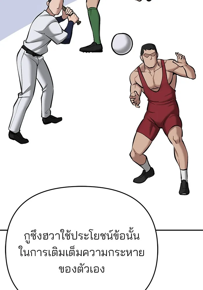 เลวฟาดเลว ตอนที่ 40 รูปที่ 143