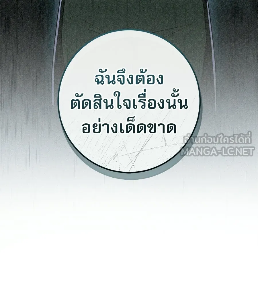 เรือนจำรัก ตอนที่ 86 รูปที่ 84
