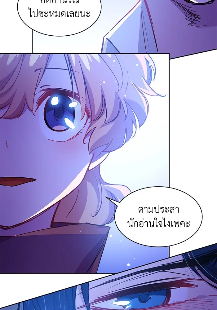 ฟิลเลียโรเซ่กับคำทำนายแห่งมงกุฎหนาม ตอนที่ 70 รูปที่ 46
