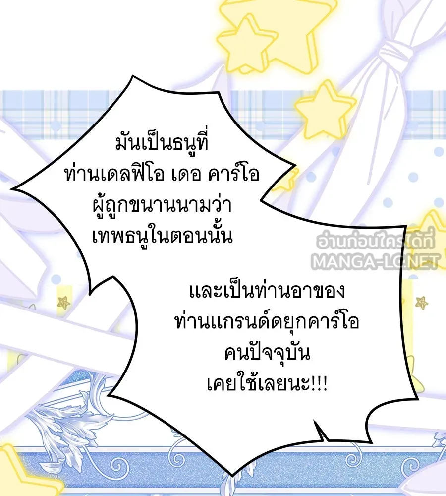 เปลี่ยนบทร้ายให้เป็นบทรัก ตอนที่ 48 รูปที่ 117