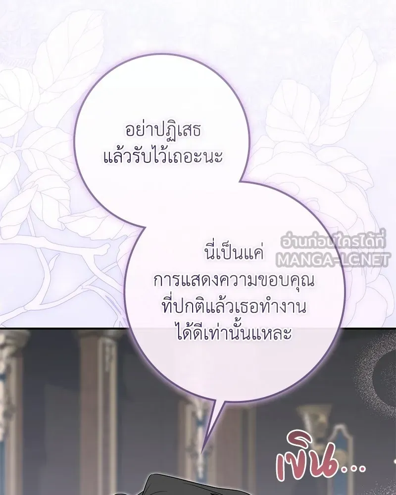 ดัชเชสเชลย ตอนที่ 37 รูปที่ 90
