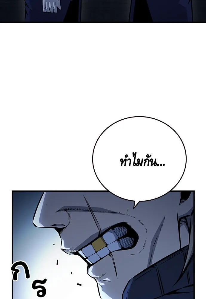 King Game ตอนที่ 66 แค่ฉันคนเดียวเหรอ รูปที่ 100