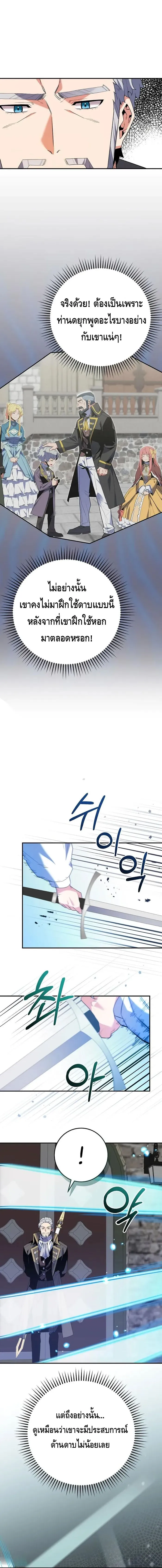 Reincarnated as a Genius Prodigy of a Prestigious Family เด_กกำพร_าอย_างฉ_นได_กล_บมาเก_ดใหม_ในตระก_ลข_นนางซะง_น ตอนที่ ตอนที่ 12 รูปที่ 2