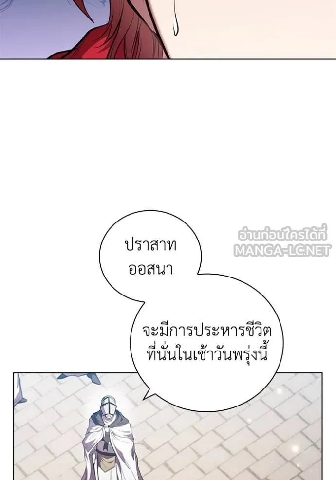 เกิดใหม่ในร่างดยุก ตอนที่ 96 รูปที่ 41