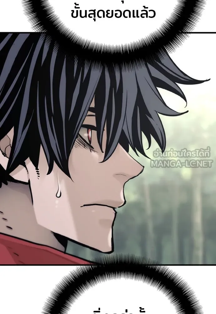 เส้นทางสู่เทพมาร ตอนที่ 92 รูปที่ 150