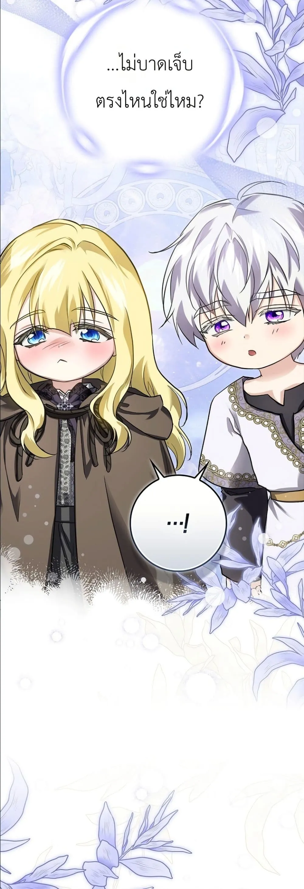 Manga-lc-com อ่านมังงะ อ่านการ์ตูน ออนไลน์ ฟรี I Am the 5-Year-Old Spy Who Kidnapped the Villain ตอนที่ 1 2 3 4 5 6 7 8 9 10 11 12 13 14 ฟรี ไม่มีโฆษณา Manga-lc - อ่าน มังงะ อ่าน การ์ตูน ออนไลน์ อ่านมังงะ ฟรี