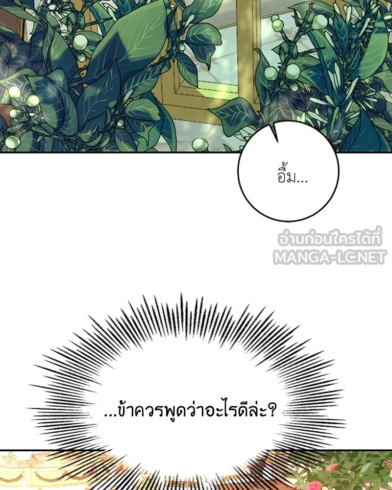 เจ้าหญิงคลั่งแห่งวังหลวง ตอนที่ 9 รูปที่ 96