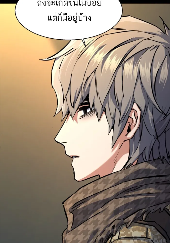 พี่ชายสายบอดี้การ์ด ตอนที่ 213 รูปที่ 115