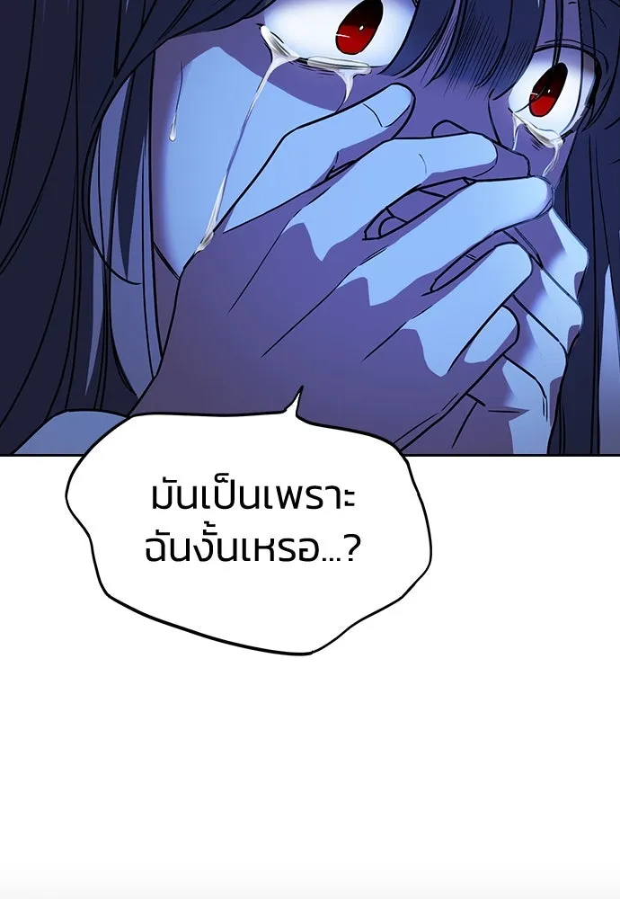 รักแล้วห้ามเลิก ตอนที่ 4 รูปที่ 131