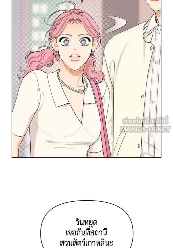 จริง ๆ แล้ว โอบารัมน่ะ… ตอนที่ 33 รูปที่ 60