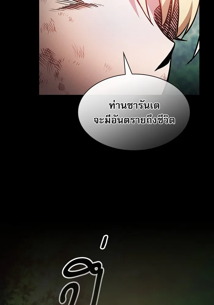 นักดาบอัจฉริยะจากอะคาเดมี ตอนที่ 42 รูปที่ 104