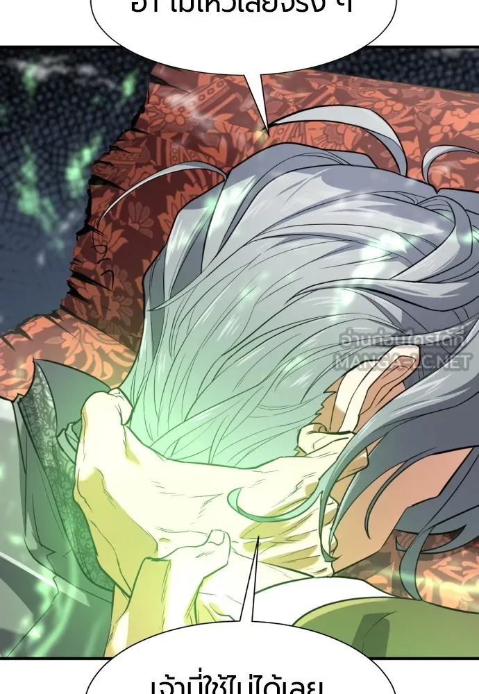 ยอดสถาปนิกผู้พิทักษ์อาณาจักร ตอนที่ 159 รูปที่ 69