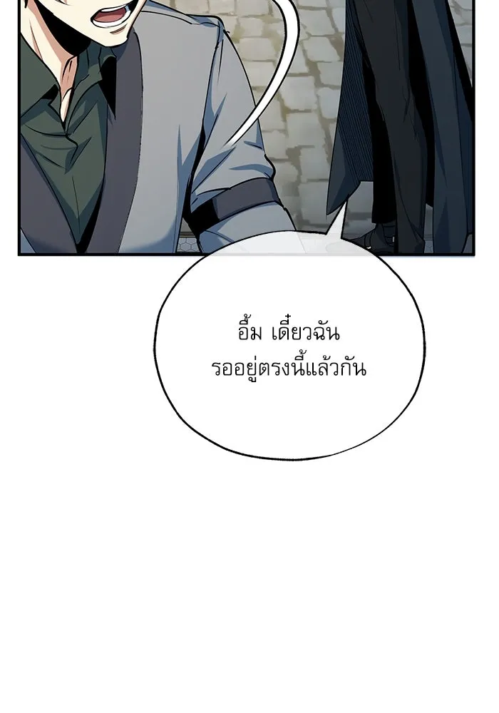 ศาสตราจารย์จำเป็นแห่งอะคาเดมี ตอนที่ 95 รูปที่ 98