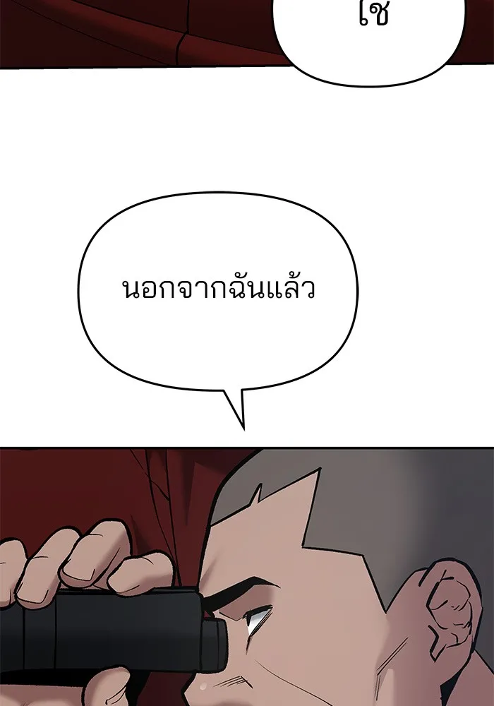 เลวฟาดเลว ตอนที่ 42 รูปที่ 146
