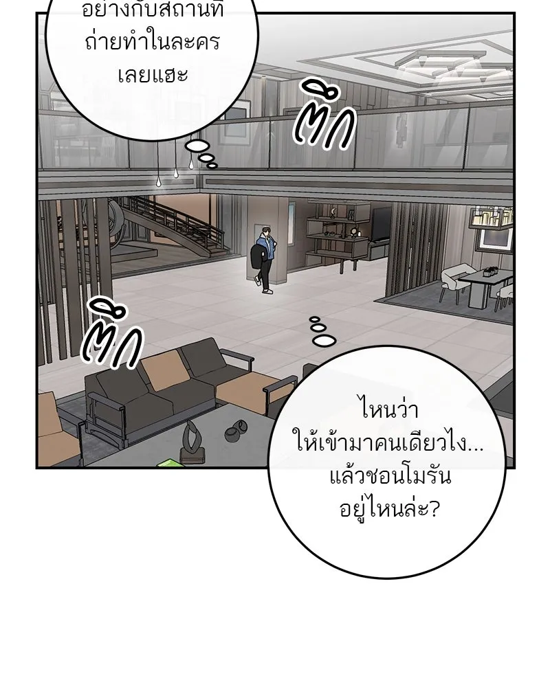 ตำนานเทพธิดาตกสวรรค์ ตอนที่ 14 รูปที่ 65