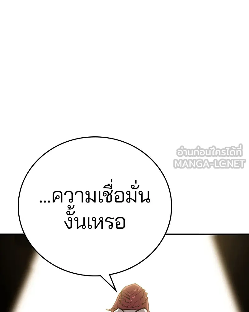 Player ตอนที่ 99 รูปที่ 15