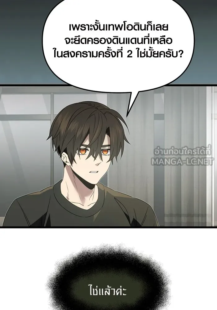 พลิกชะตาคว้าไอเทมระดับเทพ ตอนที่ 54 รูปที่ 9