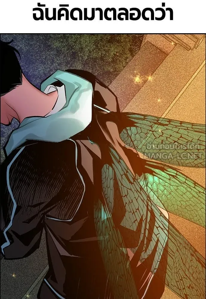 Jungle Juice ตอนที่ 175 รูปที่ 135