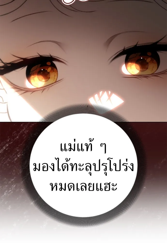 ยัยจิ๋วสมองแจ๋ว ตอนที่ 17 รูปที่ 85