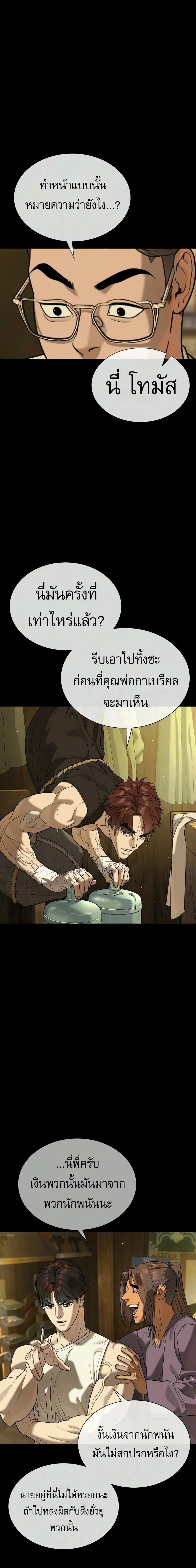 Killer Peter ป_เตอร_โคตรน_กฆ_า ตอนที่ ตอนที่ 137 รูปที่ 36