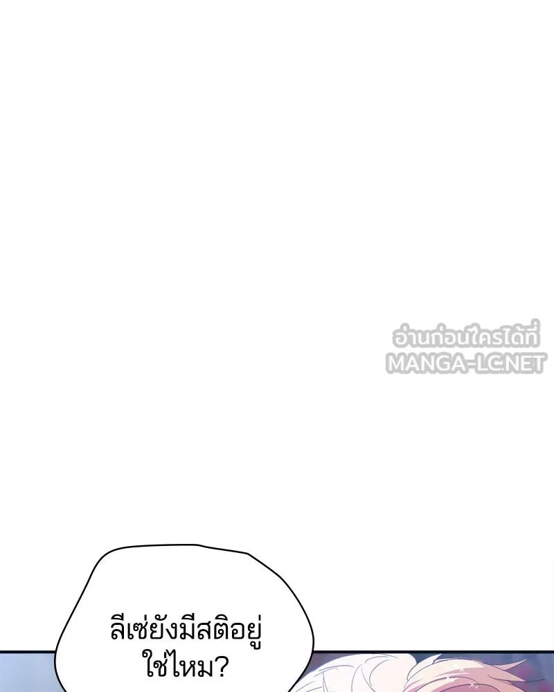 คนรักตายกลายเป็นทรราช ตอนที่ 19 รูปที่ 123