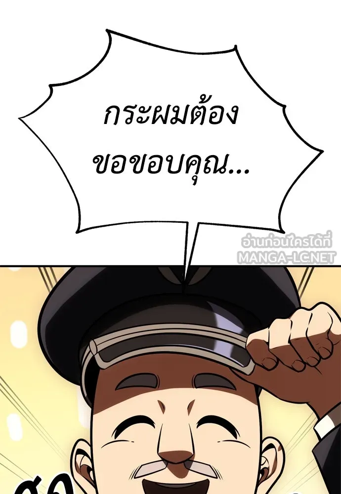 ไอ้เพลเยอร์นั่น ฉันฆ่ามันเอง ตอนที่ 34 รูปที่ 54