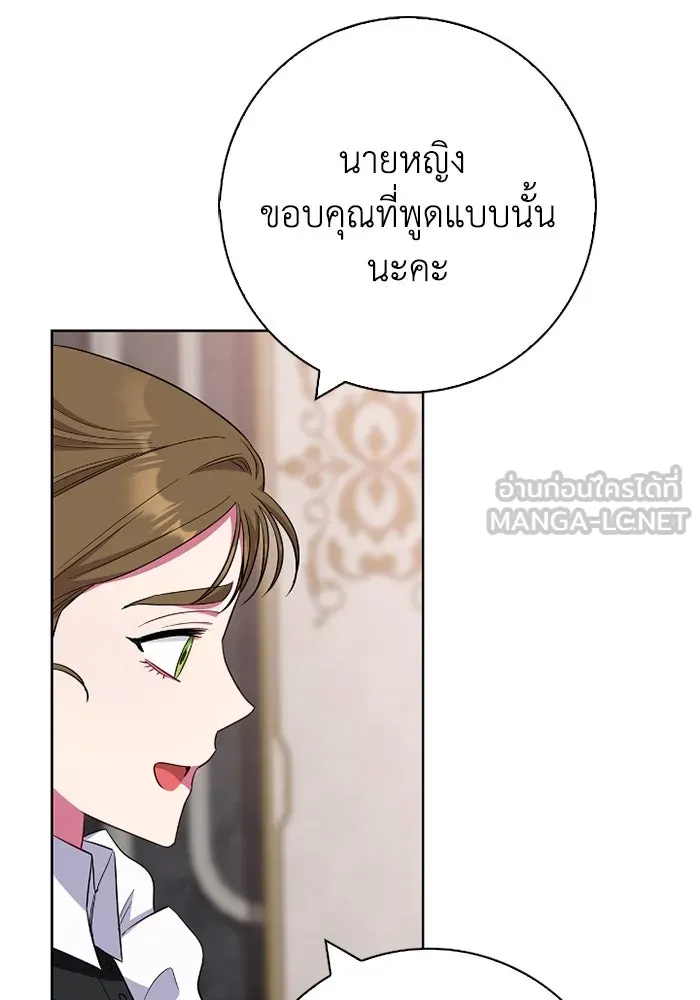 ฉันกลายเป็นแม่พระเอกนิยายจอมเสเพล ตอนที่ 58 รูปที่ 21