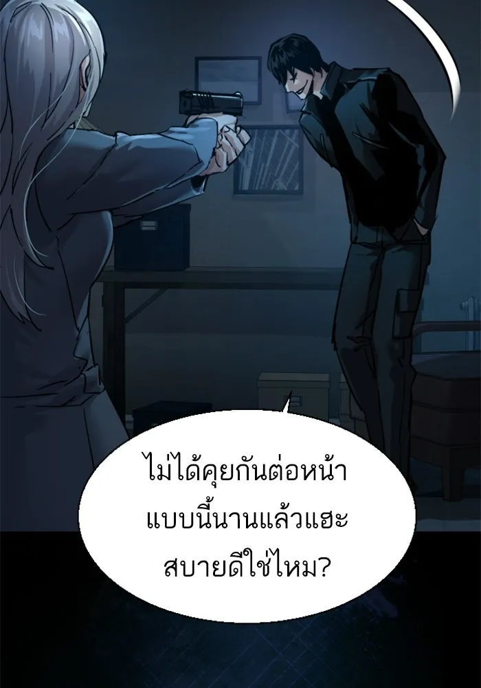 พี่ชายสายบอดี้การ์ด ตอนที่ 274 รูปที่ 29