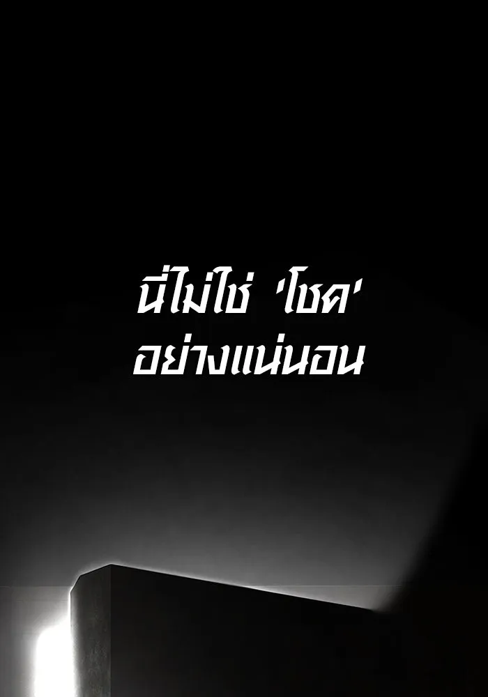 เอาชีวิตรอดในเกมฉบับคนเถื่อน ตอนที่ 93 สกิลต่อสู้ระยะประชิดอันยอดเยี่ รูปที่ 77