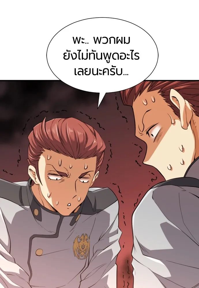 ยอดสถาปนิกผู้พิทักษ์อาณาจักร ตอนที่ 38 รูปที่ 88