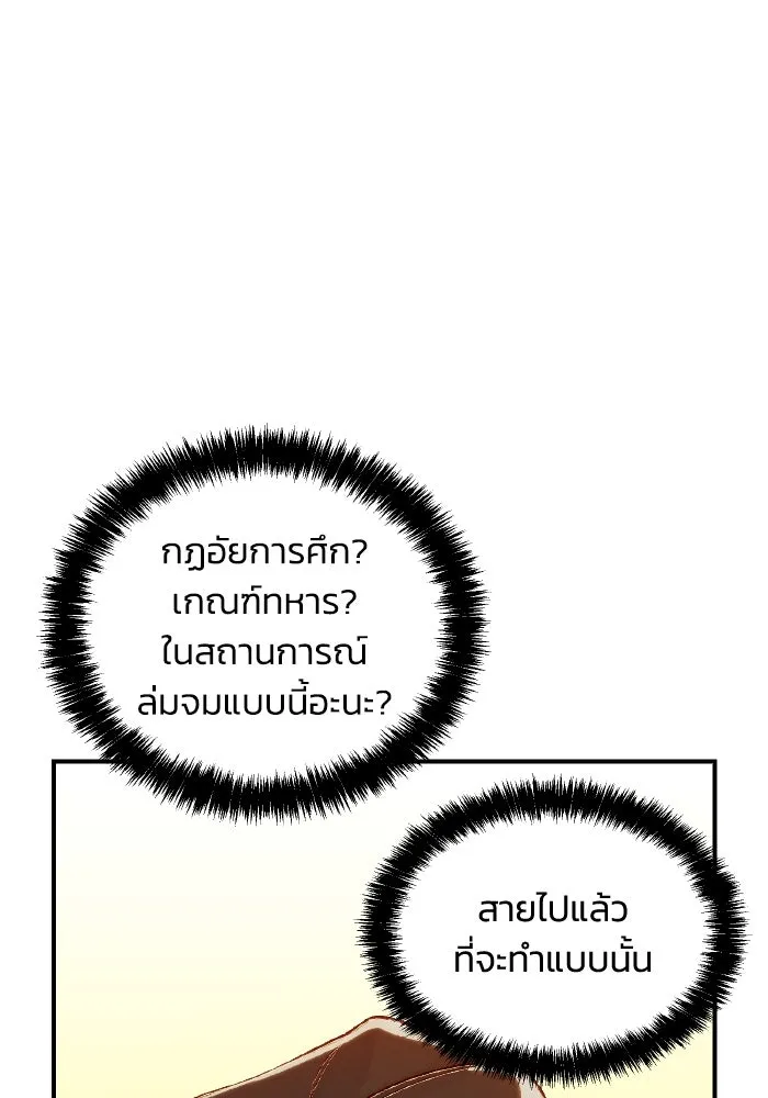 The Lone Necromancer ตอนที่ 37 รูปที่ 80