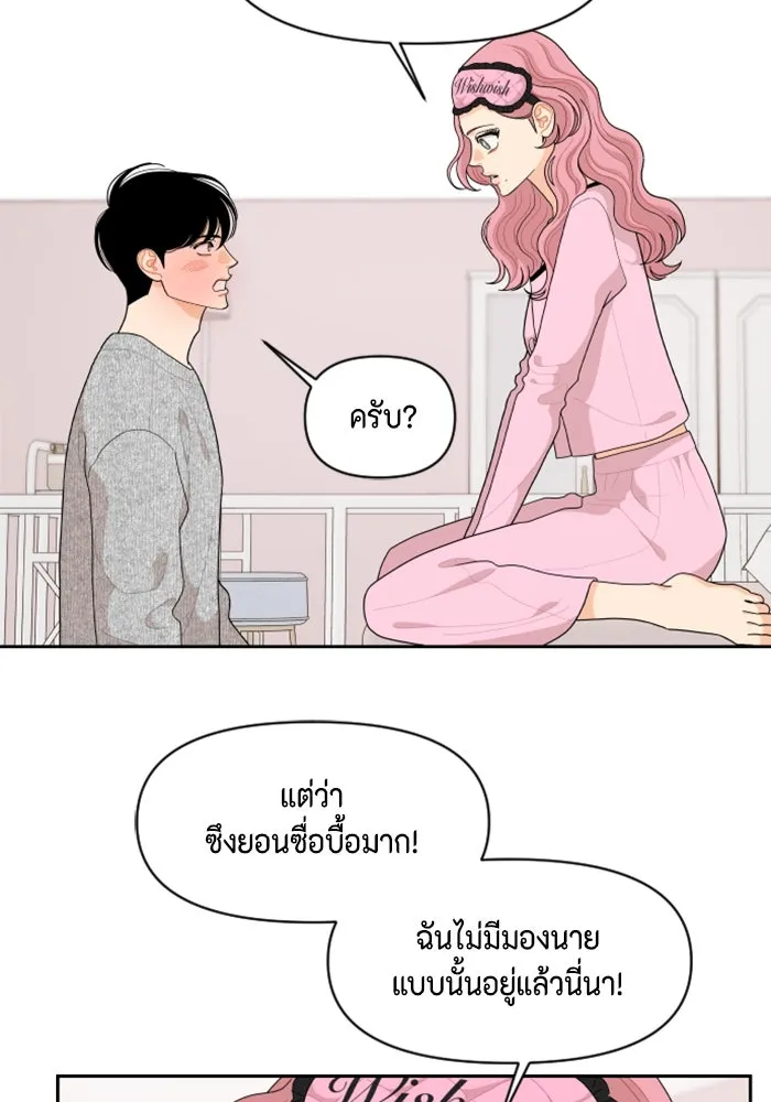 จริง ๆ แล้ว โอบารัมน่ะ… ตอนที่ 92 รูปที่ 5