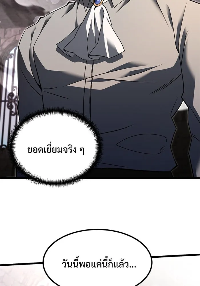 อัศวินดำล่าท้าเวลา ตอนที่ 2 รูปที่ 20