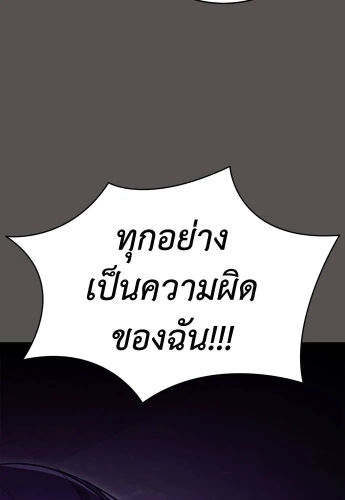 ยมราชลงทัณฑ์ ตอนที่ 51 รูปที่ 121