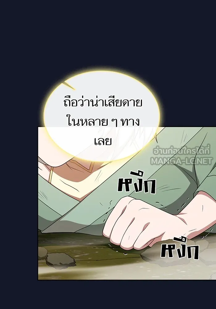 ผู้เล่นขั้นเทพแห่งหอคอยฝึกสอน ตอนที่ 174 รูปที่ 36