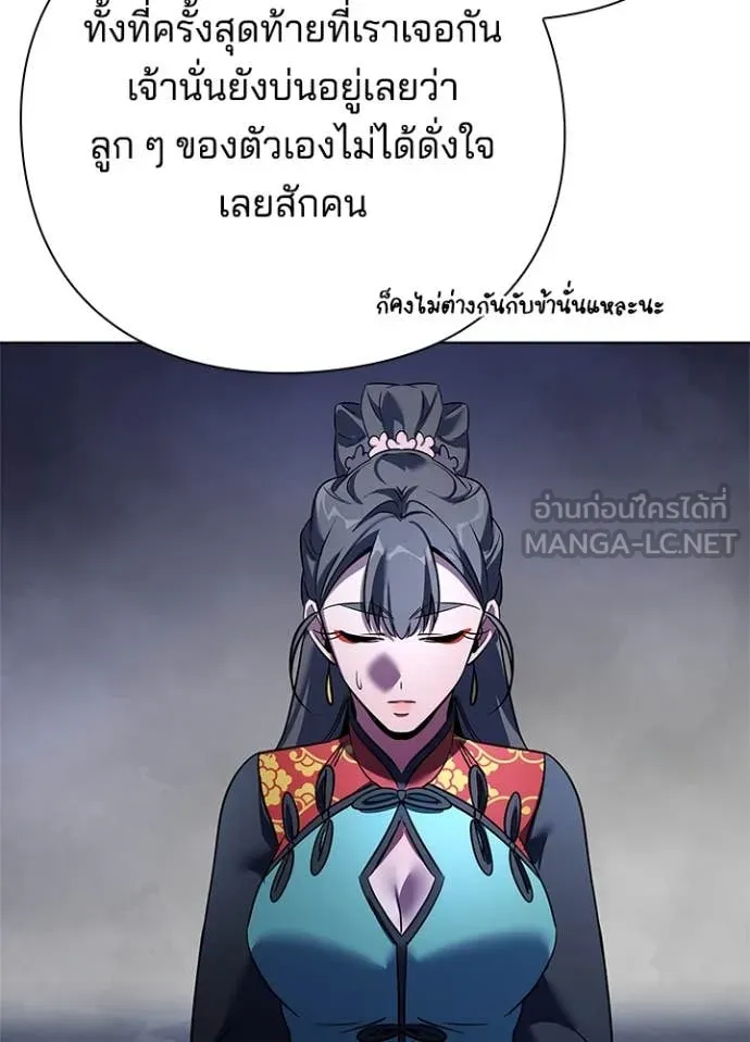 คืนแห่งโทแกบี ตอนที่ 84 รูปที่ 63