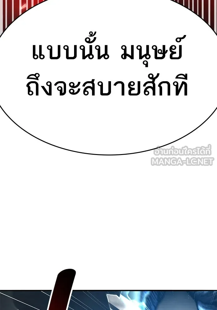 ยอดคนเลเวลทะลุ ตอนที่ 58 ปัญหาเชาว์ (5) รูปที่ 153