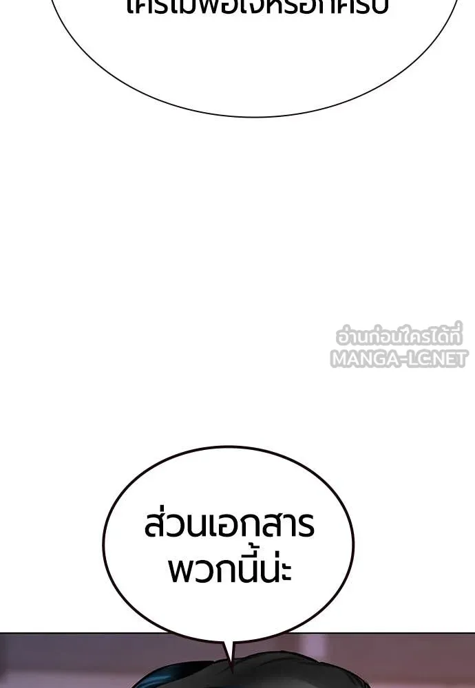 Jungle Juice ตอนที่ 157 รูปที่ 79