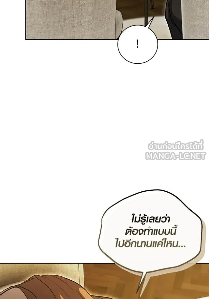 ออร่าดาราอัจฉริยะ ตอนที่ 62 รูปที่ 121